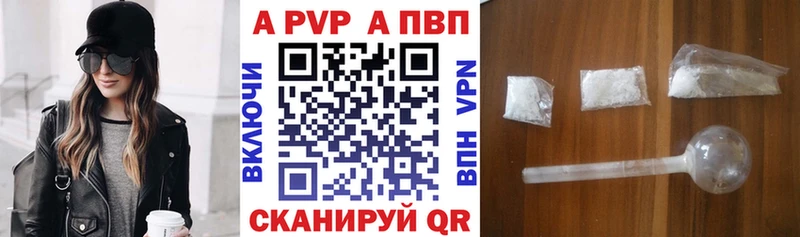 APVP СК КРИС где продают Новоалтайск