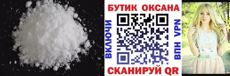 купить наркотик  Новоалтайск  Бутират оксана 