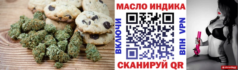купить закладку  Новоалтайск  Еда ТГК марихуана 
