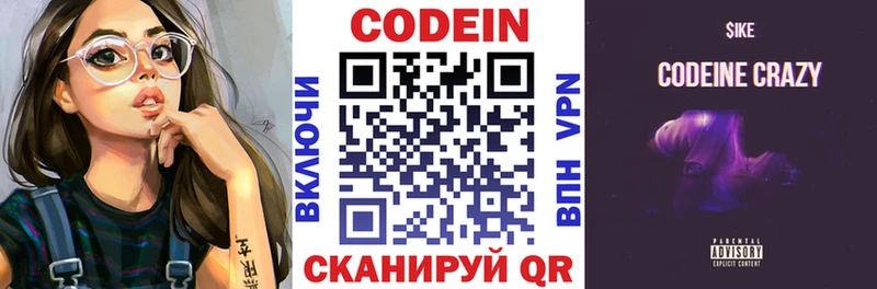 Кодеиновый сироп Lean Purple Drank  где купить наркоту  Новоалтайск 