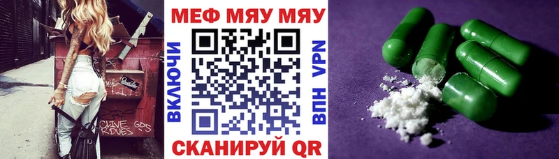наркошоп  Новоалтайск  МЯУ-МЯУ 4 MMC 