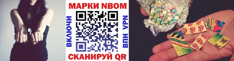 Марки N-bome 1500мкг наркота Новоалтайск